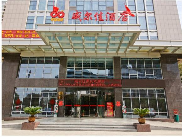 西安市威爾佳酒店車庫加