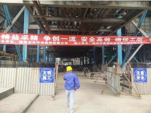 韓城電廠加固改造項目