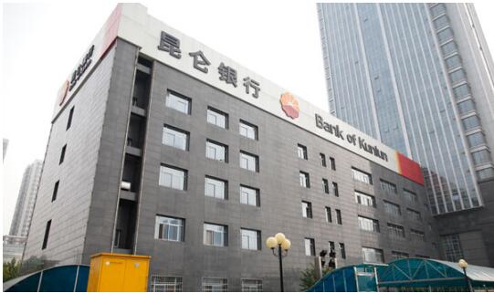 昆侖銀行金庫加固項目